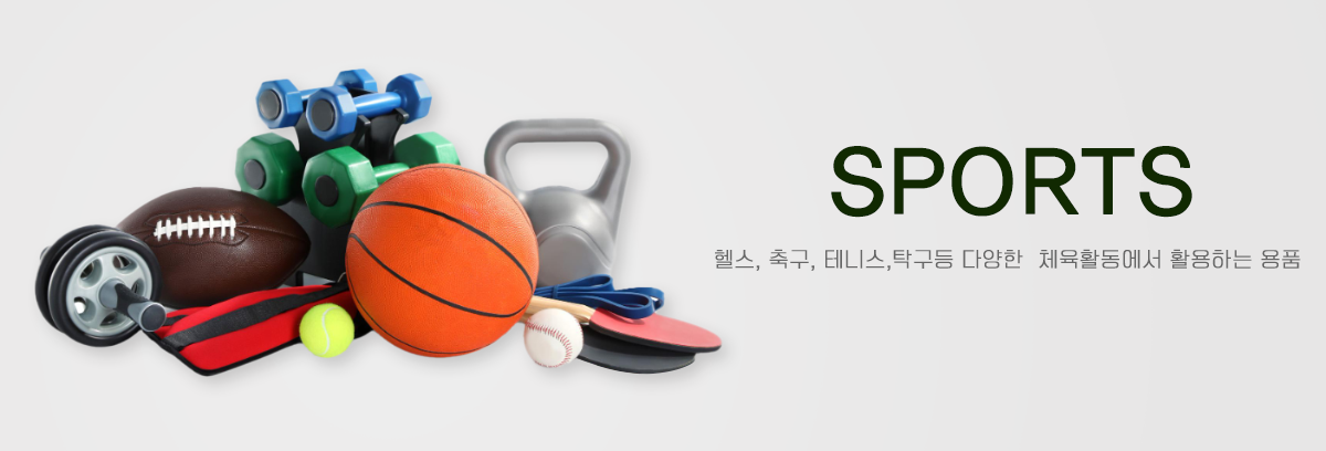 2023_goods_sports_150602.png