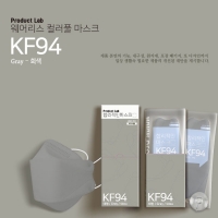 웨어리스 컬러마스크 KF94 대형 소형 컬러별 50매 국산마스크 무료배송