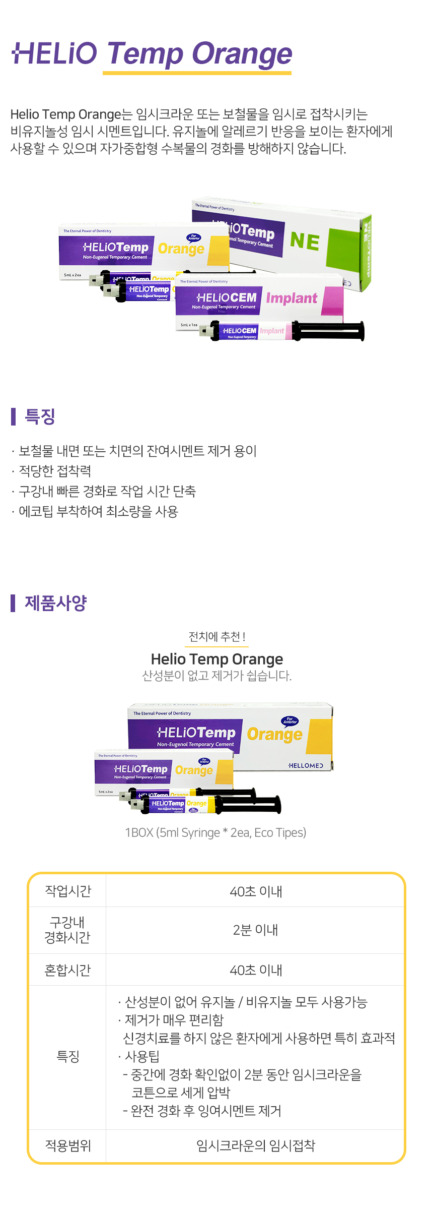 Helio_Sil_Temp-Orange_171945.jpg