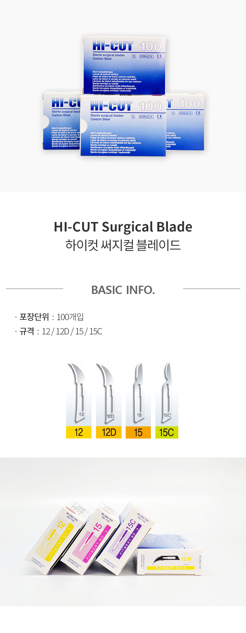 HI-CUT-blade_134211.jpg