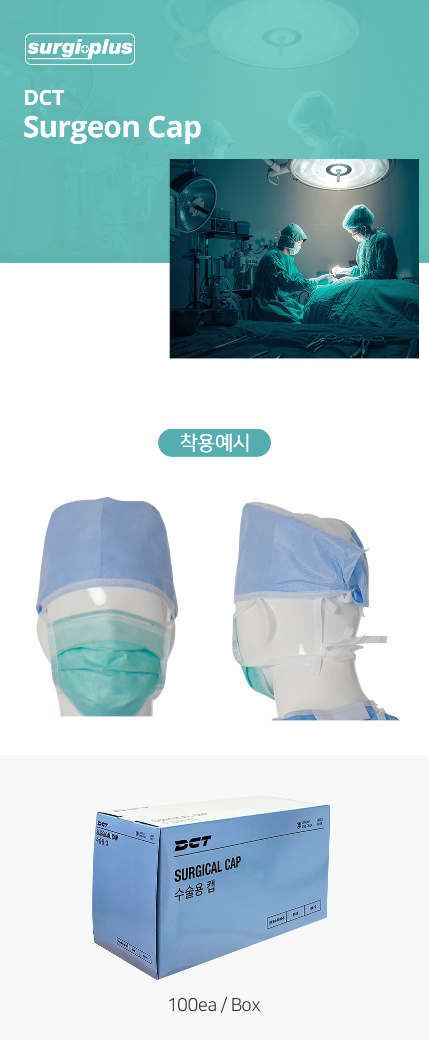 surgeon-cap_153305.jpg