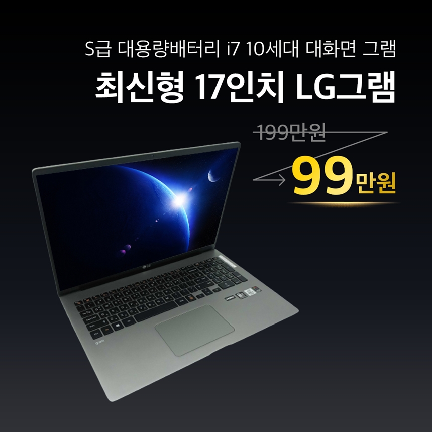 LG 17그램 i7 10TH Iris Plus RAM 16GB 512GB QHD 초고화질 그레이 노트북